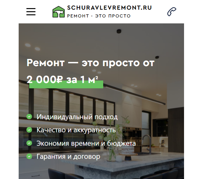 ЖУРАВЛЁВ РЕМОНТ_4_schuravlevremont.ru